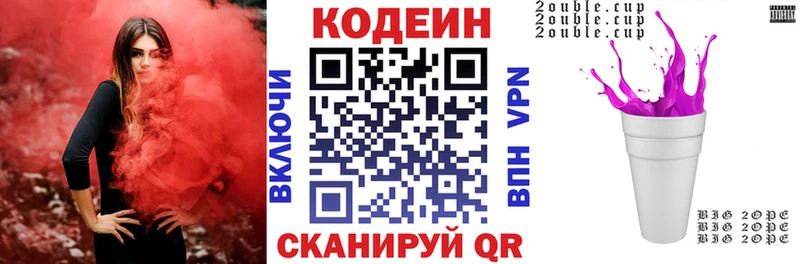 Codein напиток Lean (лин) OMG сайт Суоярви наркотики